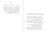 دانلود پی دی اف هزار خورشید تابان خالد حسینی 430 صفحه PDF-1