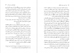 دانلود پی دی اف هویت ملی و هویت فرهنگی جلال ستاری 491 صفحه PDF-1