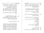 دانلود پی دی اف کتاب هیروشیما عشق من هوشنگ طاهری 171 صفحه PDF-1