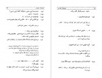 دانلود پی دی اف کتاب هیروشیما عشق من هوشنگ طاهری 171 صفحه PDF-1