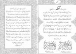 دانلود پی دی اف کتاب آداب الخط امیرخانی 49 صفحه PDF-1