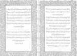 دانلود پی دی اف کتاب آداب الخط امیرخانی 49 صفحه PDF-1