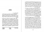 دانلود پی دی اف کتاب آدولف هیتلر دور زندگی محمد همتی 435 صفحه PDF-1