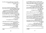 دانلود پی دی اف کتاب آدولف هیتلر دور زندگی محمد همتی 435 صفحه PDF-1