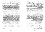 دانلود پی دی اف کتاب آدولف هیتلر دور زندگی محمد همتی 435 صفحه PDF-1