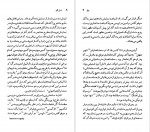 دانلود پی دی اف کتاب آرتور میلر حسن ملکی 97 صفحه PDF-1