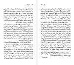 دانلود پی دی اف کتاب آرتور میلر حسن ملکی 97 صفحه PDF-1