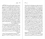 دانلود پی دی اف کتاب آرتور میلر حسن ملکی 97 صفحه PDF-1