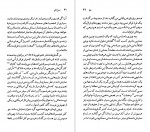 دانلود پی دی اف کتاب آرتور میلر حسن ملکی 97 صفحه PDF-1