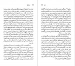 دانلود پی دی اف کتاب آرتور میلر حسن ملکی 97 صفحه PDF-1