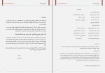 دانلود پی دی اف آشپزی سلامت 52 صفحه PDF-1