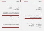 دانلود پی دی اف آشپزی سلامت 52 صفحه PDF-1