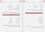 دانلود پی دی اف آشپزی سلامت 52 صفحه PDF-1