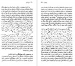 دانلود پی دی اف کتاب آنتون چخوف خشایار دیهیمی 97 صفحه PDF-1