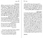 دانلود پی دی اف کتاب آنتون چخوف خشایار دیهیمی 97 صفحه PDF-1