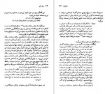 دانلود پی دی اف کتاب آنتون چخوف خشایار دیهیمی 97 صفحه PDF-1