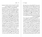 دانلود پی دی اف کتاب آوگوست استریندبرگ کاوه میر عباسی 119 صفحه PDF-1