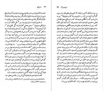 دانلود پی دی اف کتاب آوگوست استریندبرگ کاوه میر عباسی 119 صفحه PDF-1