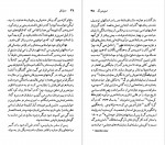 دانلود پی دی اف کتاب آوگوست استریندبرگ کاوه میر عباسی 119 صفحه PDF-1