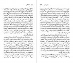 دانلود پی دی اف کتاب آوگوست استریندبرگ کاوه میر عباسی 119 صفحه PDF-1