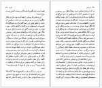 دانلود پی دی اف ادگار آلن پو راجر اسلینو 96 صفحه PDF-1