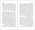 دانلود پی دی اف ادگار آلن پو راجر اسلینو 96 صفحه PDF-1