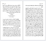 دانلود پی دی اف ادگار آلن پو راجر اسلینو 96 صفحه PDF-1