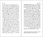 دانلود پی دی اف ادگار آلن پو راجر اسلینو 96 صفحه PDF-1