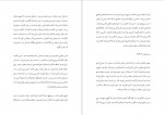 دانلود پی دی اف کتاب ارتش خون آشام صبا ایمانی 338 صفحه PDF-1