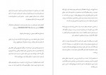 دانلود پی دی اف کتاب ارتش خون آشام صبا ایمانی 338 صفحه PDF-1