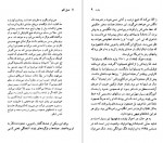 دانلود پی دی اف کتاب ازرا پاوند فرخ تمیمی 96 صفحه PDF-1