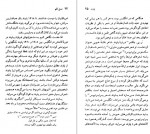 دانلود پی دی اف کتاب ازرا پاوند فرخ تمیمی 96 صفحه PDF-1