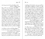 دانلود پی دی اف کتاب ازرا پاوند فرخ تمیمی 96 صفحه PDF-1