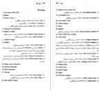 دانلود پی دی اف کتاب ازرا پاوند فرخ تمیمی 96 صفحه PDF-1