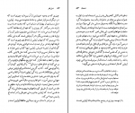 دانلود پی دی اف کتاب استندال میشائل زایدال 109 صفحه PDF-1