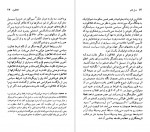 دانلود پی دی اف کتاب افلاطون عزت الله فولادوند 96 صفحه PDF-1