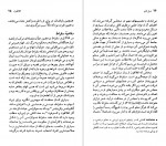 دانلود پی دی اف کتاب افلاطون عزت الله فولادوند 96 صفحه PDF-1