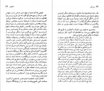 دانلود پی دی اف کتاب افلاطون عزت الله فولادوند 96 صفحه PDF-1