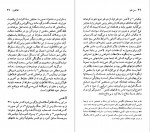 دانلود پی دی اف کتاب افلاطون عزت الله فولادوند 96 صفحه PDF-1