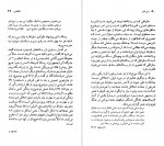 دانلود پی دی اف کتاب افلاطون عزت الله فولادوند 96 صفحه PDF-1