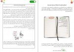 دانلود پی دی اف کتاب امروز نه فردا انجامش می دهم محمد مهدی دهقان 60 صفحه PDF-1