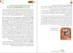 دانلود پی دی اف کتاب امروز نه فردا انجامش می دهم محمد مهدی دهقان 60 صفحه PDF-1