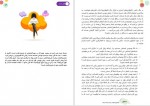 دانلود پی دی اف کتاب امروز نه فردا انجامش می دهم محمد مهدی دهقان 60 صفحه PDF-1