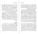 دانلود پی دی اف کتاب آندره مالرو سیاوش سرتیپی 95 صفحه PDF-1