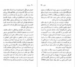 دانلود پی دی اف کتاب آندره مالرو سیاوش سرتیپی 95 صفحه PDF-1