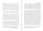 دانلود پی دی اف کتاب انسان و سمبولهایش کارل گوستاو یونگ 499 صفحه PDF-1