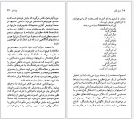 دانلود پی دی اف اوژن یونسکو متیو ایچ ویکاندر 121 صفحه PDF-1