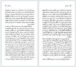 دانلود پی دی اف اوژن یونسکو متیو ایچ ویکاندر 121 صفحه PDF-1