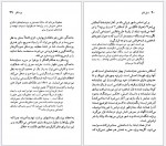 دانلود پی دی اف اوژن یونسکو متیو ایچ ویکاندر 121 صفحه PDF-1