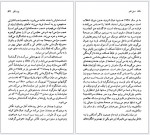 دانلود پی دی اف اوژن یونسکو متیو ایچ ویکاندر 121 صفحه PDF-1